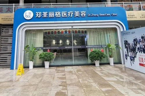 重庆郑荃丽格医疗美容门诊部-医院相册