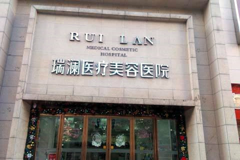 长沙瑞澜医疗美容医院-医院相册