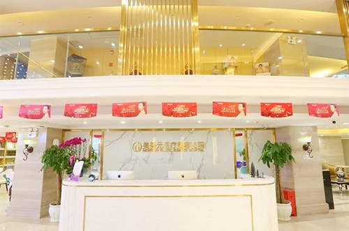 武汉美基元美容医院-医院相册