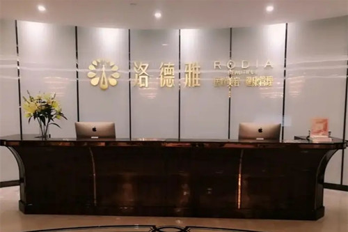 深圳诺德雅医疗美容门诊部-医院相册