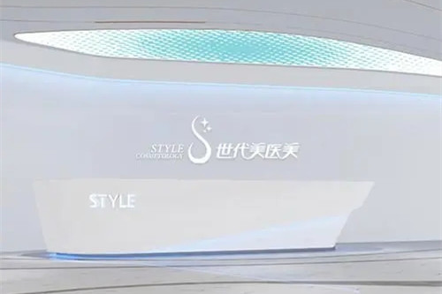 重庆世代美医疗美容门诊部-医院相册