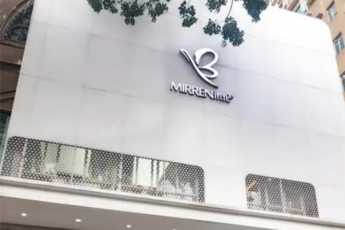 广州米伦医学美容门诊部-医院相册
