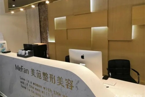南京美范医疗美容诊所-医院相册