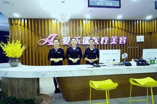 岳阳爱乐瑞医疗美容-医院相册