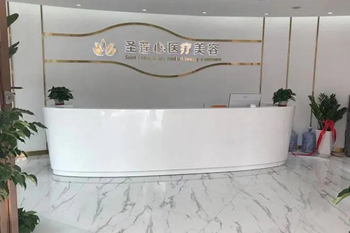 大同圣莲心医疗美容诊所-医院相册