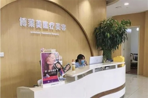 天津博莱美整形医院-医院相册
