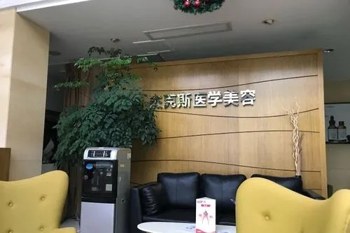南京杰克斯整形美容诊所-医院相册