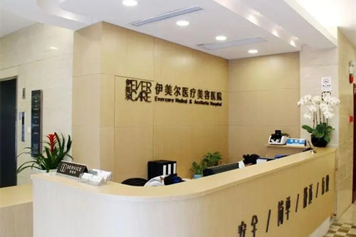 上海伊美尔整形医院-医院相册