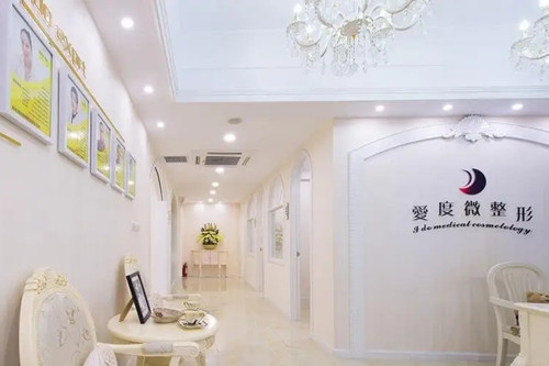 上海爱度医疗美容门诊部-医院相册