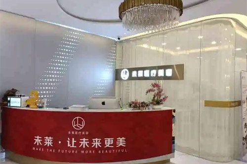 大连未莱医疗美容门诊部-医院相册