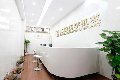 广州仁健医疗美容门诊部-医院相册