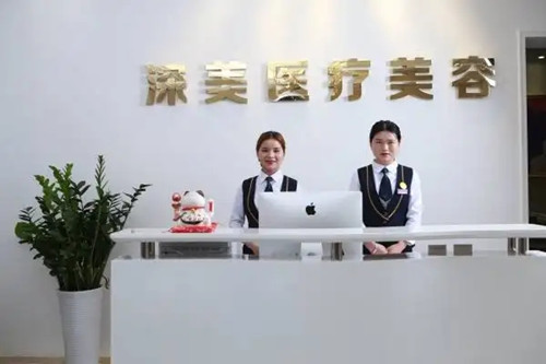 广州深美医疗美容门诊部-医院相册
