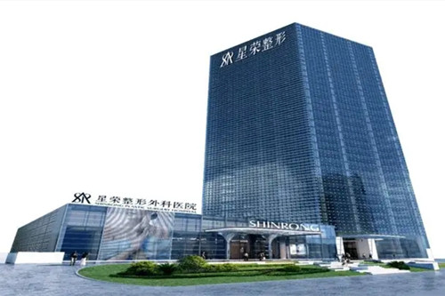 重庆星荣整形外科医院-医院相册