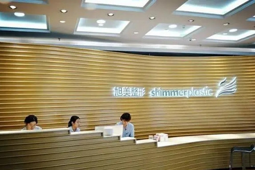 济南旭美美容医院-医院相册