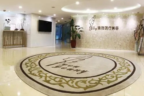 南京瑜雅医疗美容-医院相册
