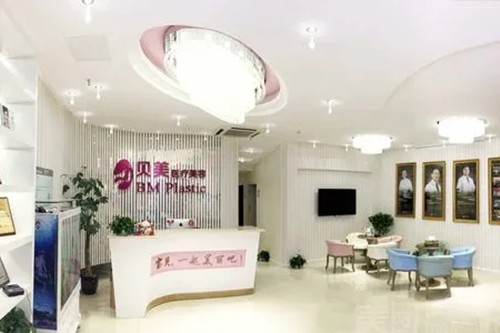 长沙贝美医疗美容-医院相册