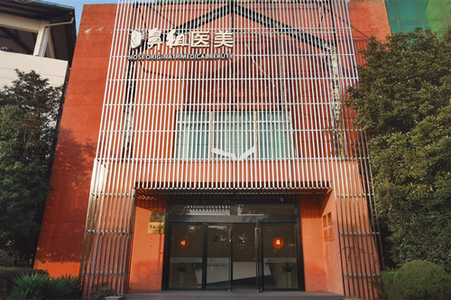 南京江宁鼻祖医疗美容诊所-医院相册