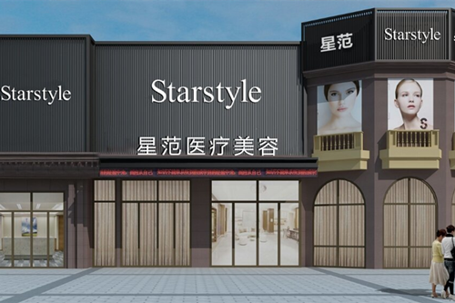 宁波海曙星范医疗美容门诊部-医院相册