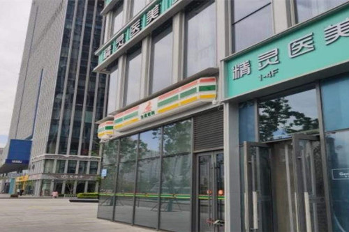 太原精灵医疗美容门诊-医院相册