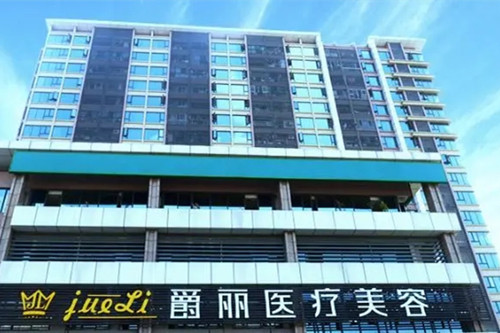 成都利美康爵丽医疗美容门诊部-医院相册