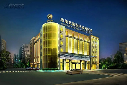 四川华美紫馨医学美容医院-医院相册