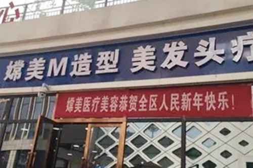 重庆铜梁嫦美医疗美容门诊部-医院相册