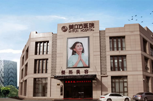 海南美立方医疗美容医院-医院相册
