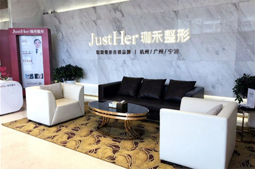 杭州珈禾医疗美容医院-医院相册