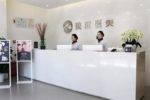 北京美度整形医院-医院相册