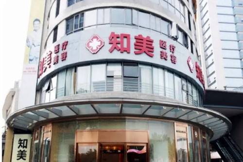 东莞知美整形美容医院-医院相册