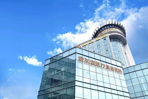 郑州壹加壹医疗美容医院-医院相册