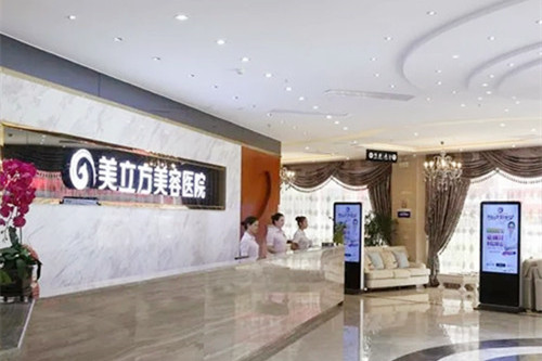 沈阳美立方医疗美容门诊部-医院相册