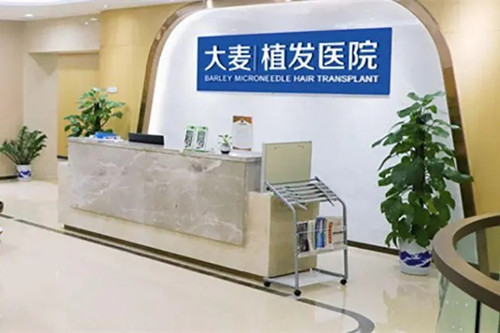 南京大麦医疗美容门诊部-医院相册