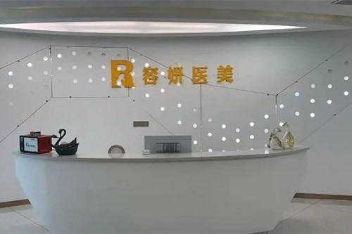 杭州容妍医疗美容门诊部-医院相册
