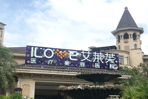 南昌艾莱芙医疗美容医院-医院相册
