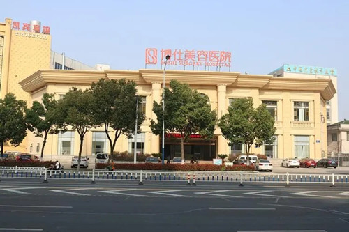 常州博仕医疗美容医院-医院相册