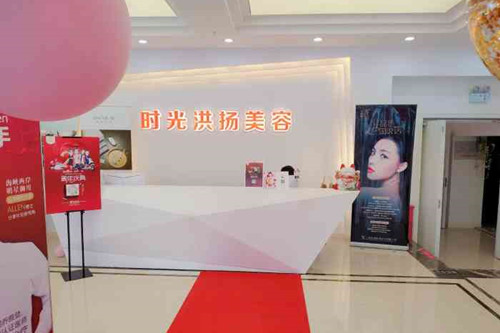 徐州时光洪扬医疗美容门诊部-医院相册