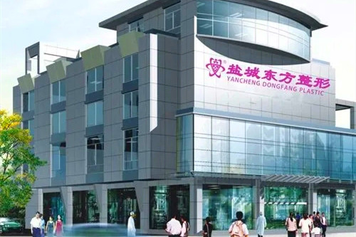 盐城东方女子整形医院-医院相册