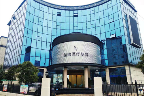 昆明拉雅医疗美容-医院相册