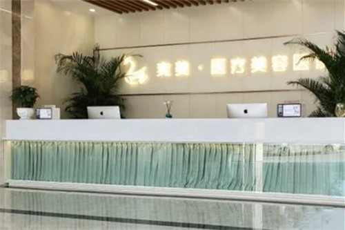 宿迁奕美美容医院-医院相册