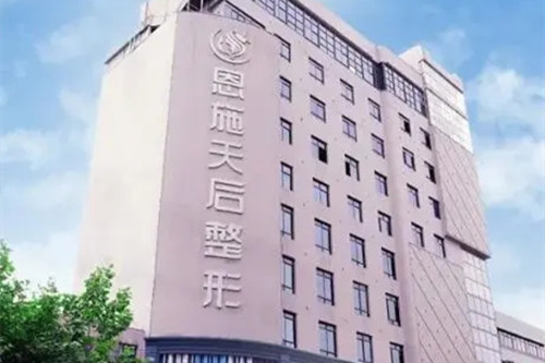 恩施天后整形外科医院-医院相册