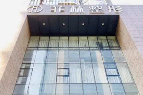 郑州菲林医疗美容门诊部-医院相册