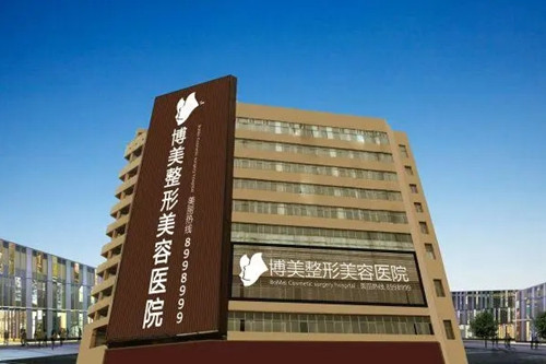 永州博美医疗美容医院-医院相册
