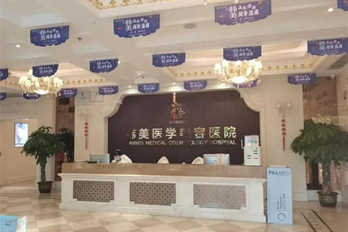 海南韩美医学美容医院-医院相册
