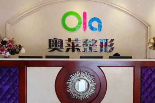 随州奥莱整形门诊部-医院相册
