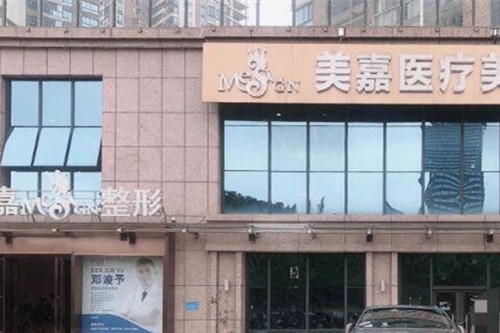 柳州美嘉医疗美容诊所-医院相册