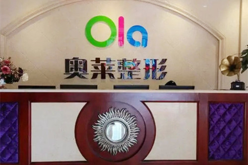 宜昌奥莱整形美容门诊部-医院相册