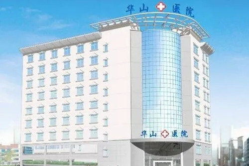 郑州华山整形医院-医院相册