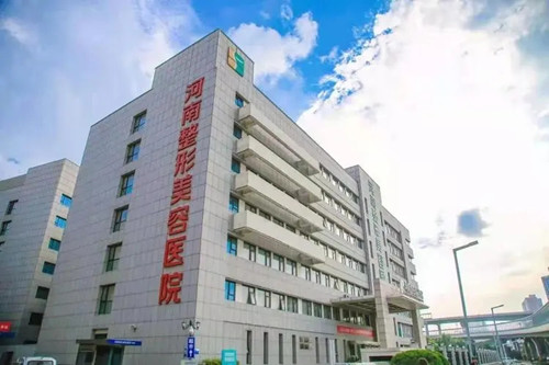 河南整形美容医院-医院相册