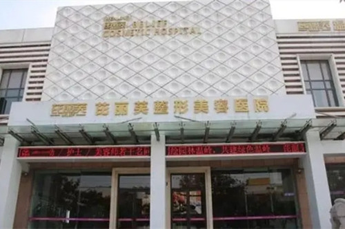 台州芘丽芙美容医院-医院相册